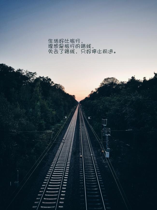 旅行治愈系文字