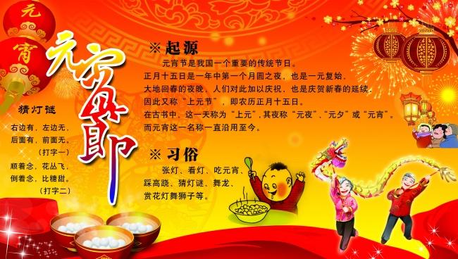 2018元宵节手抄报