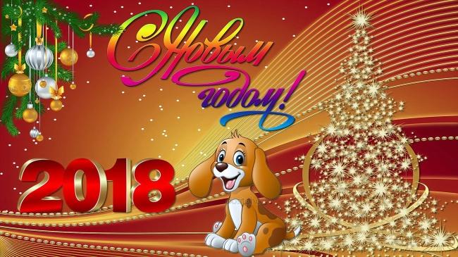 2018新年祝福可爱卡通