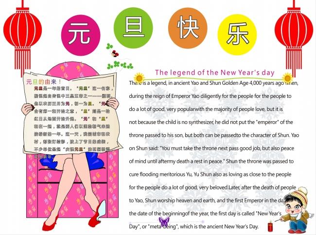 创意英文元旦快乐手抄报