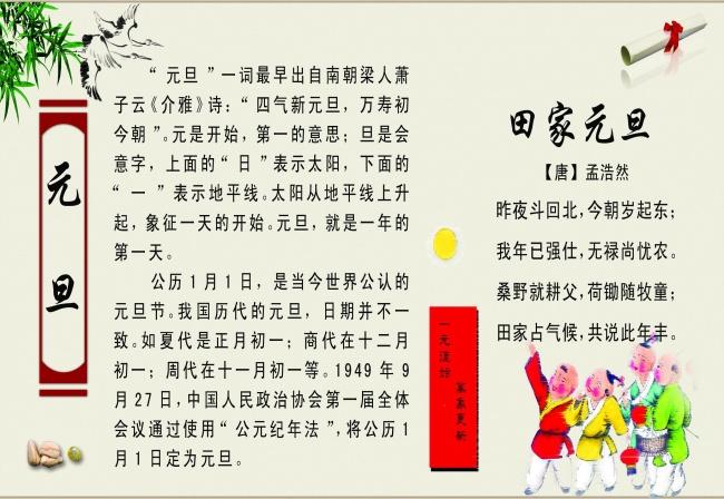 2018元旦手抄报