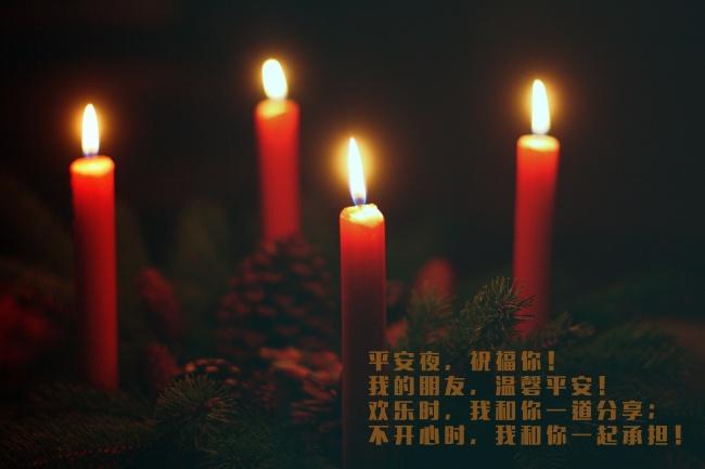 平安带字祝福
