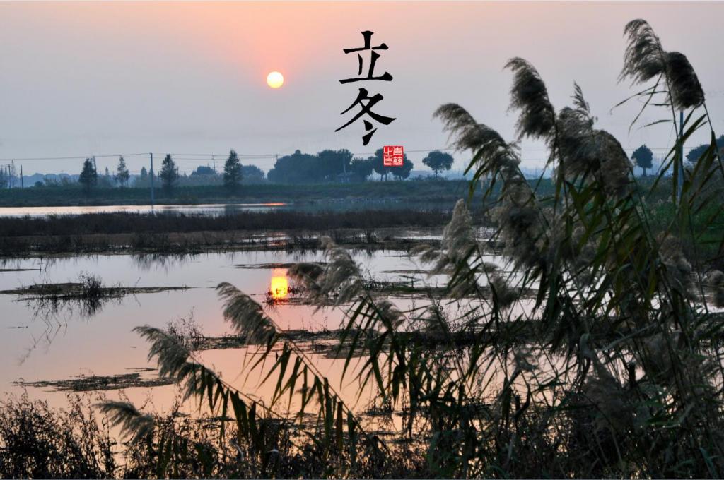立冬二十四节气落日黄昏图片