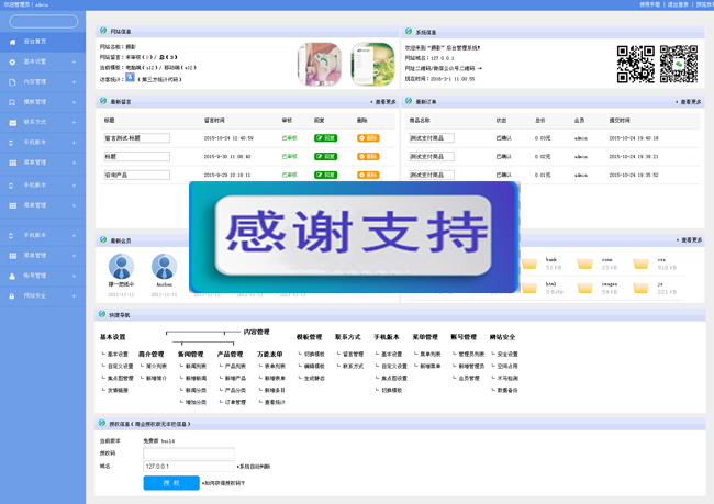 html5响应式摄影网站系统