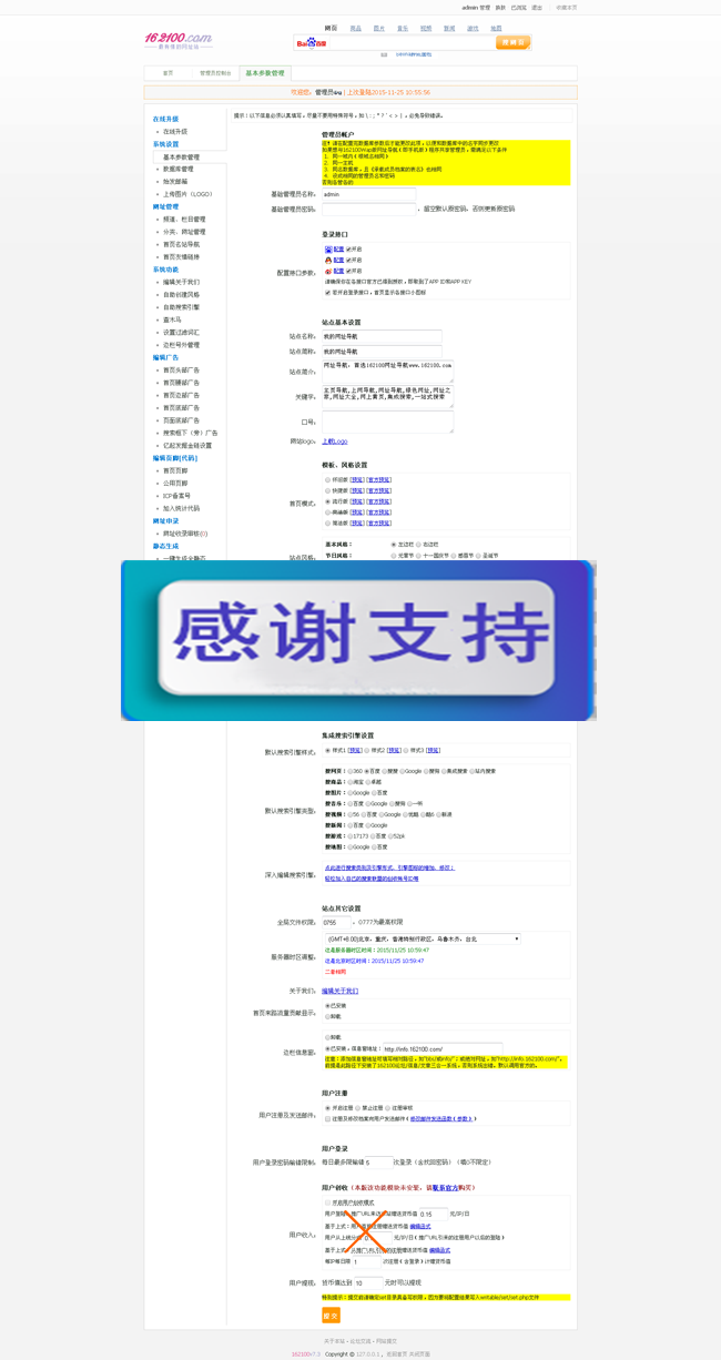 162100网址导航3号
