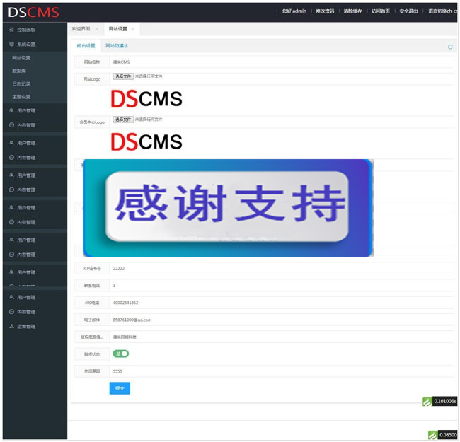 DScms