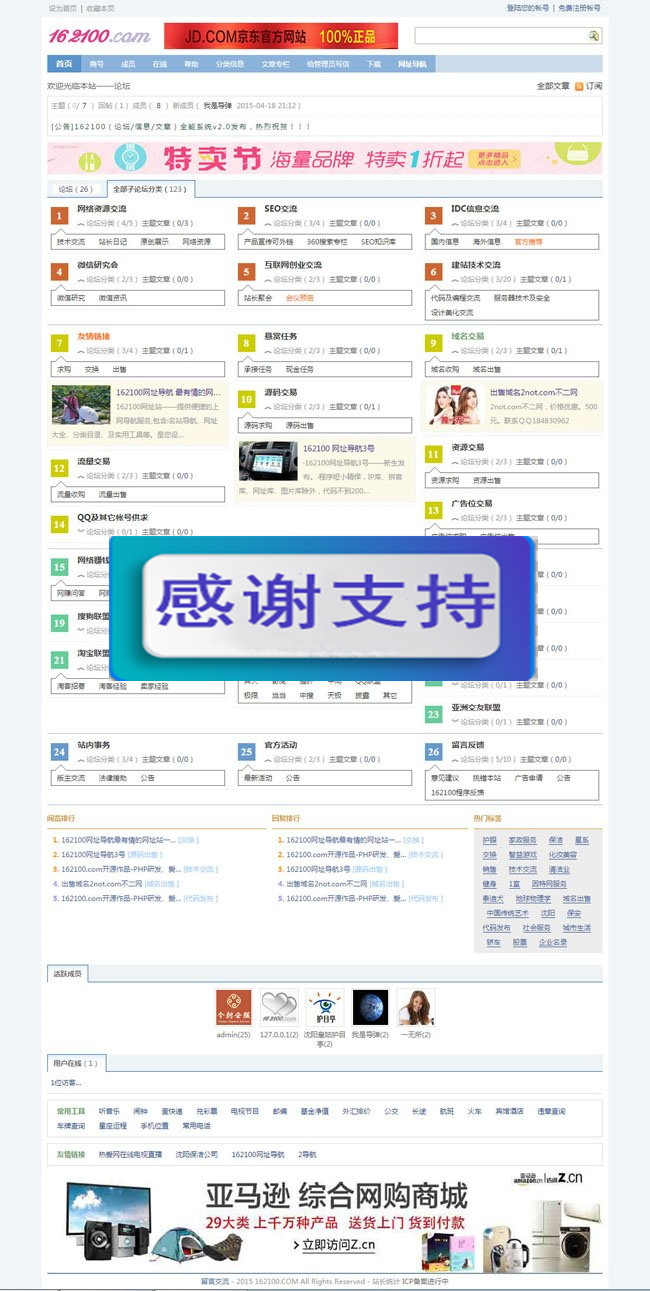 162100简约论坛