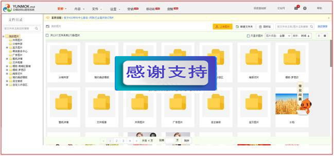 网站管理系统