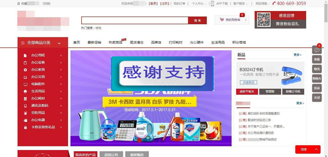 ShopsN五核全网免费开源电商系统