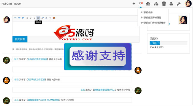 PESCMS TEAM开源任务管理系统