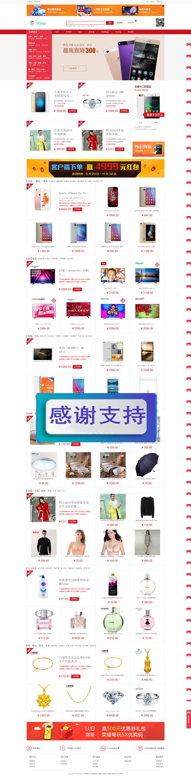 TPshop免费开源商城系统源码