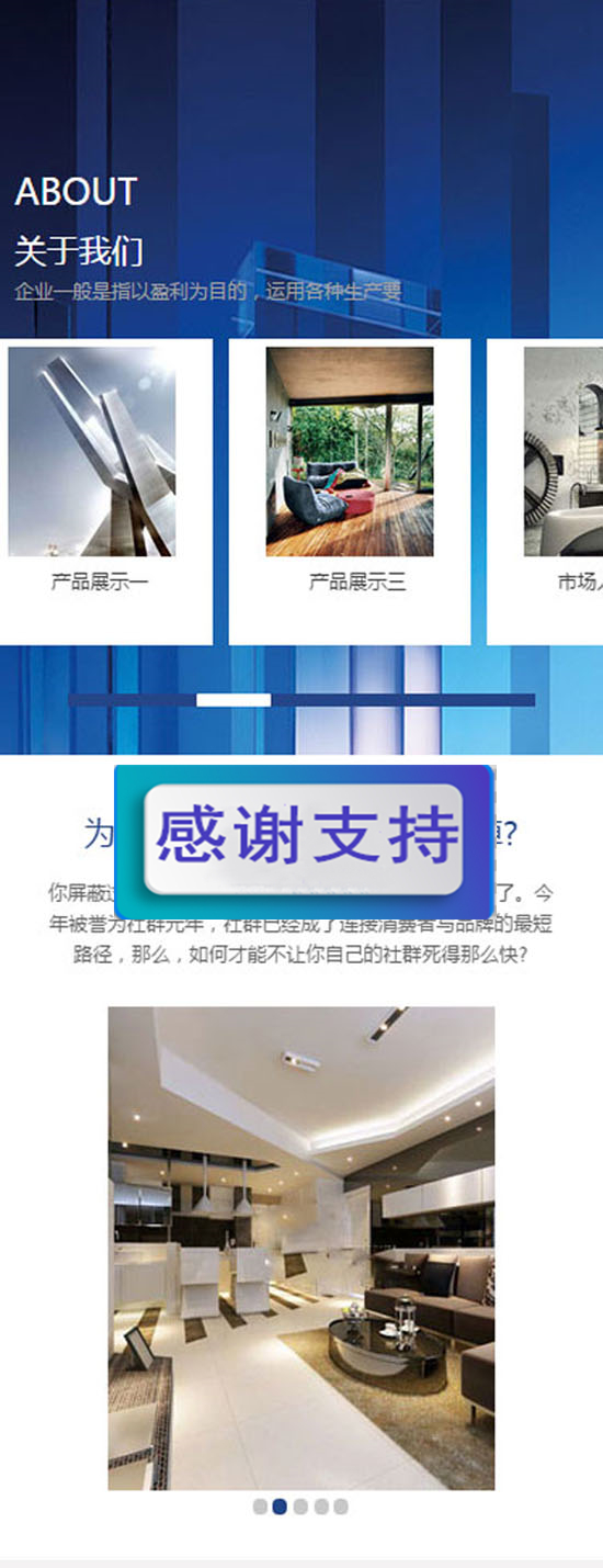易通企业网站系统