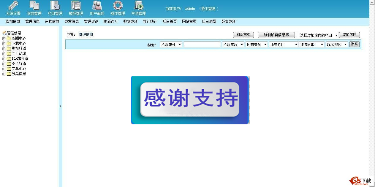 帝国cms