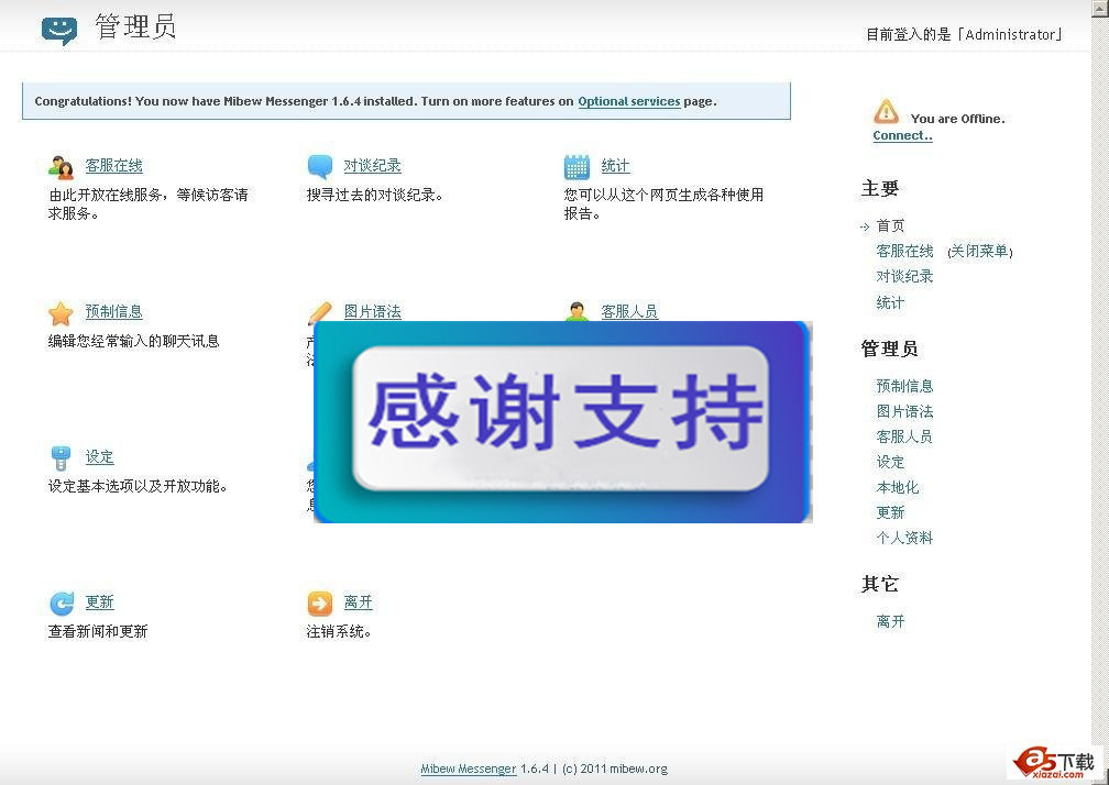 Mibew Messenger
