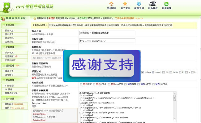 万能小偷程序