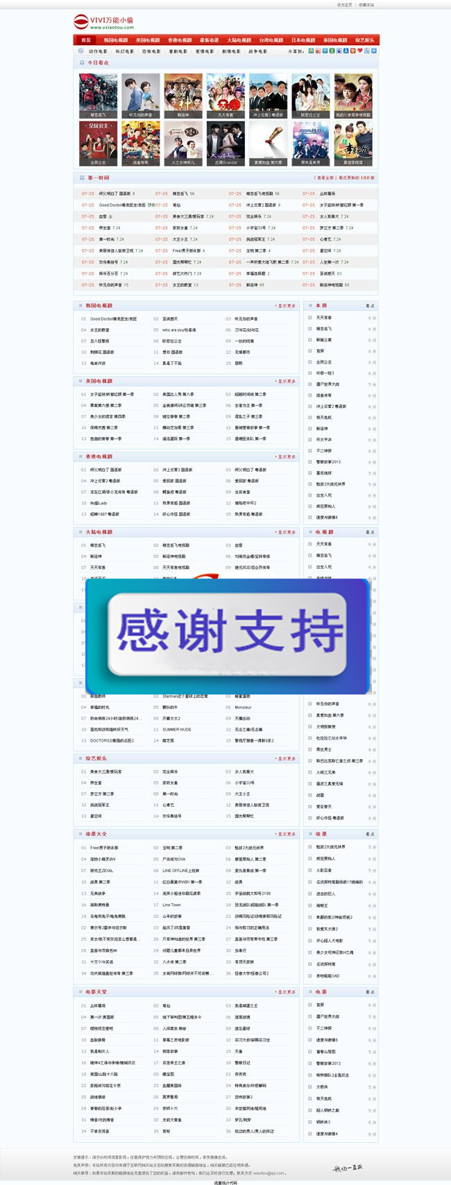 vivi万能小偷程序