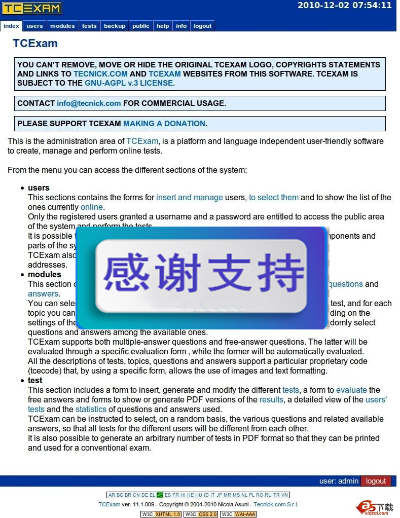 在线考试系统