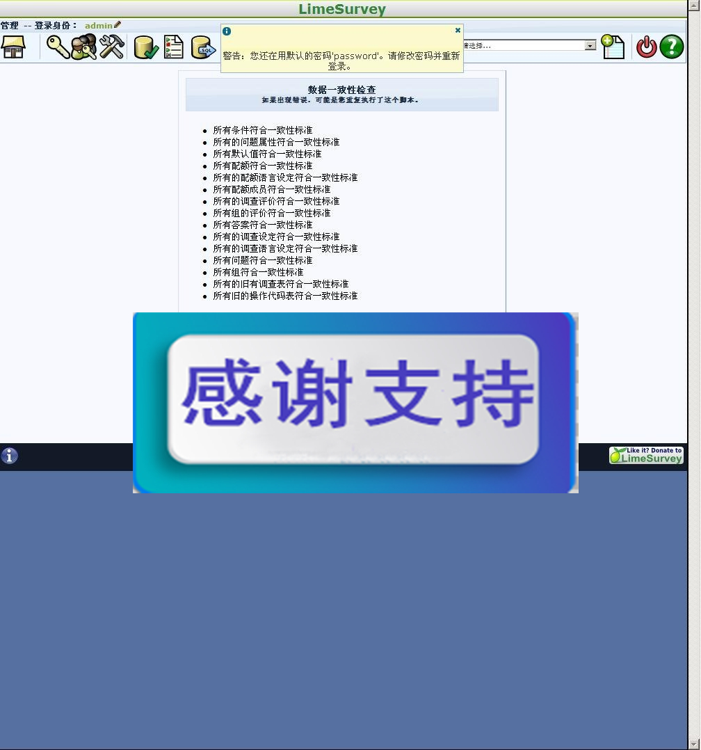 问卷调查管理系统