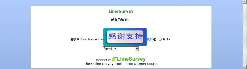 LimeSurvey