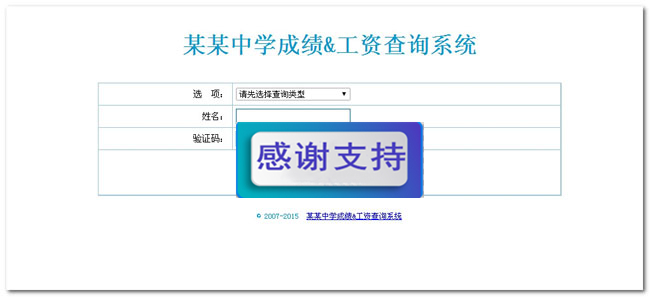 php+Txt多用途查询系统