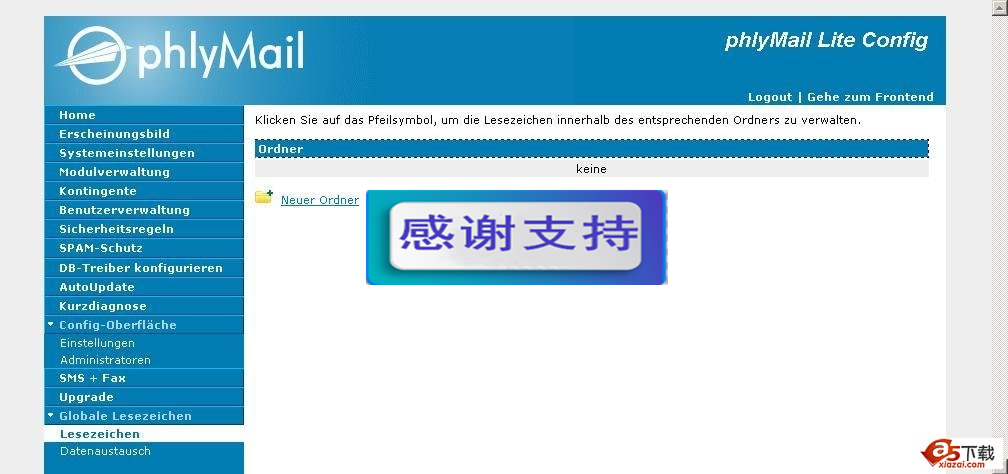 PHlyMail邮件系统