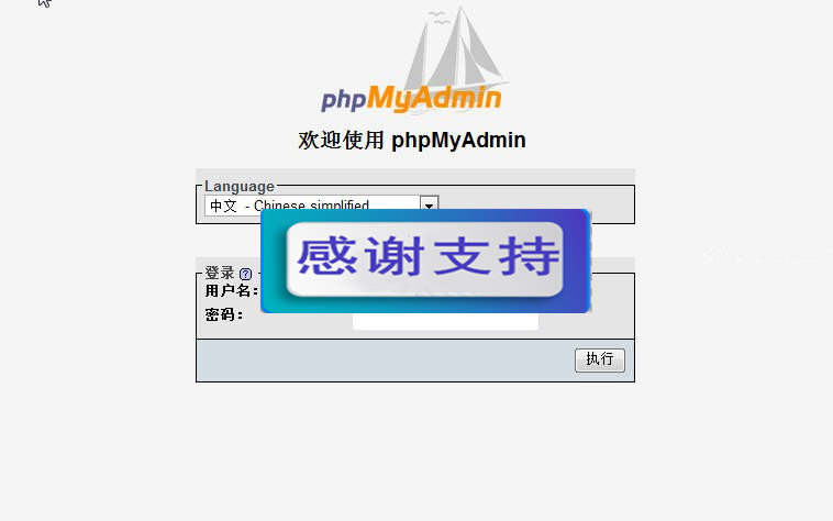 phpMyAdmin