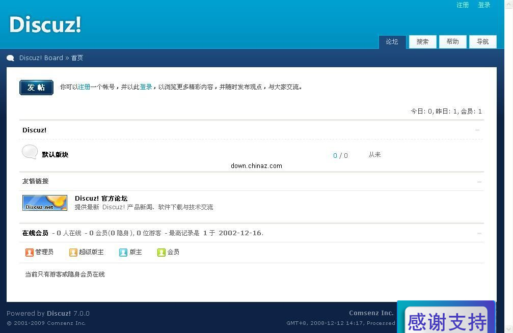 Discuz!  v7.1 繁体UTF8 整合安装包 Bulid 091030