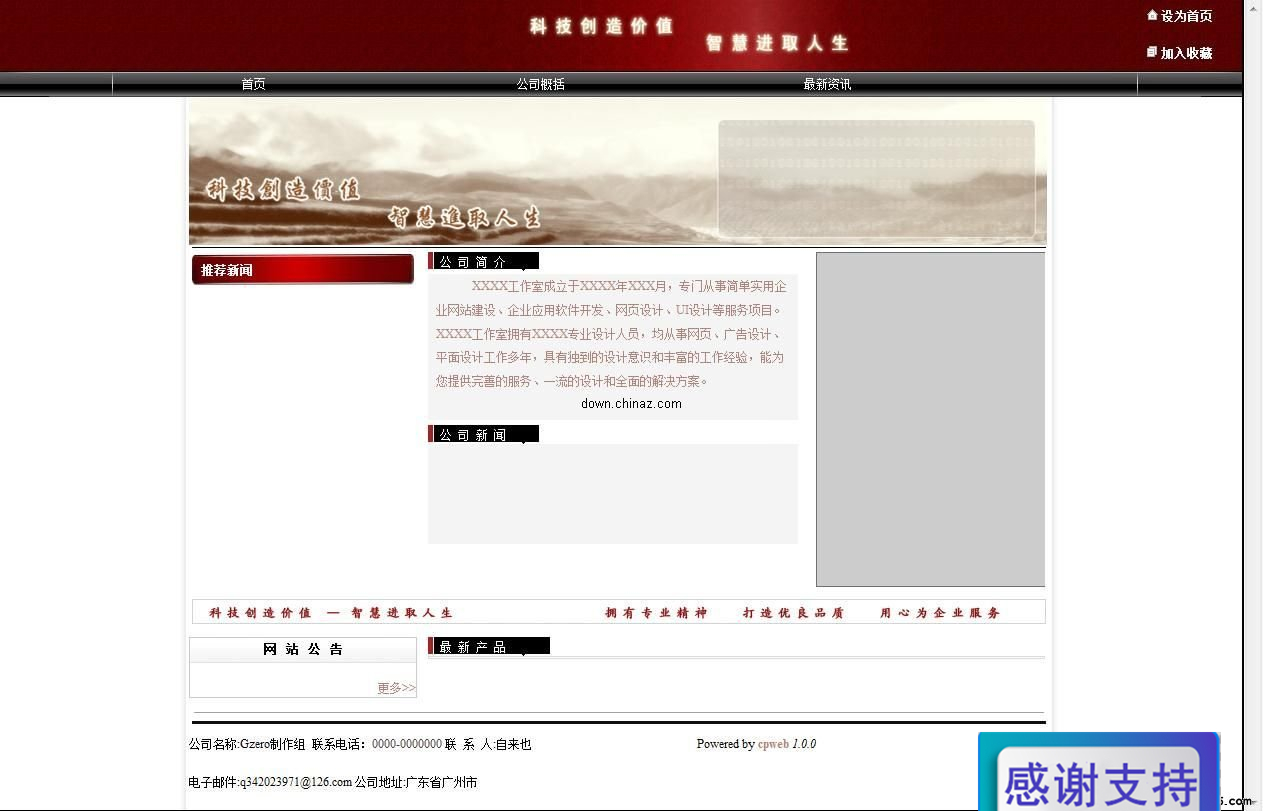 cpweb企业网站管理系统 v1.0 beta1