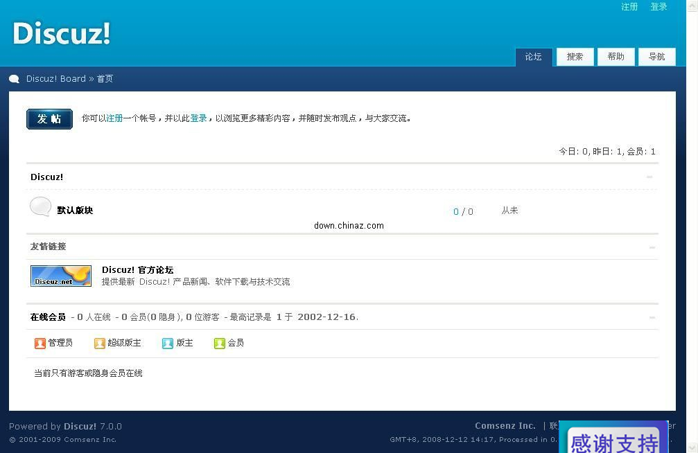 Discuz!  v7.2  繁体BIG5 整合安装包