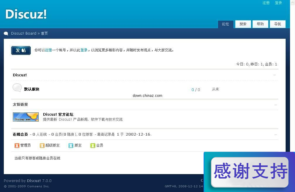 Discuz!  v7.2  简体UTF8 整合安装包
