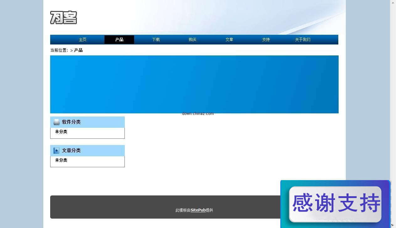刀客建站系统 v1.0