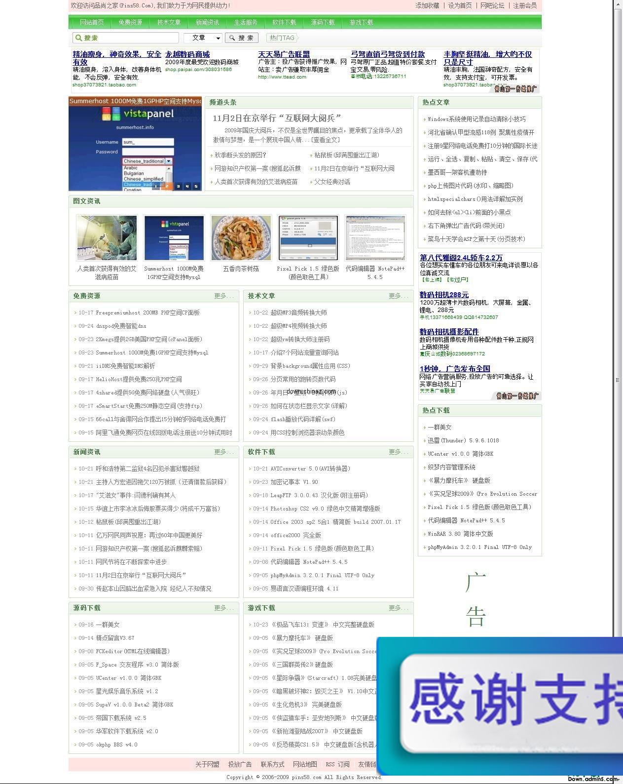 品尚之家  v1.0