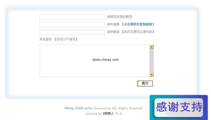 E铭巡警 v2.0
