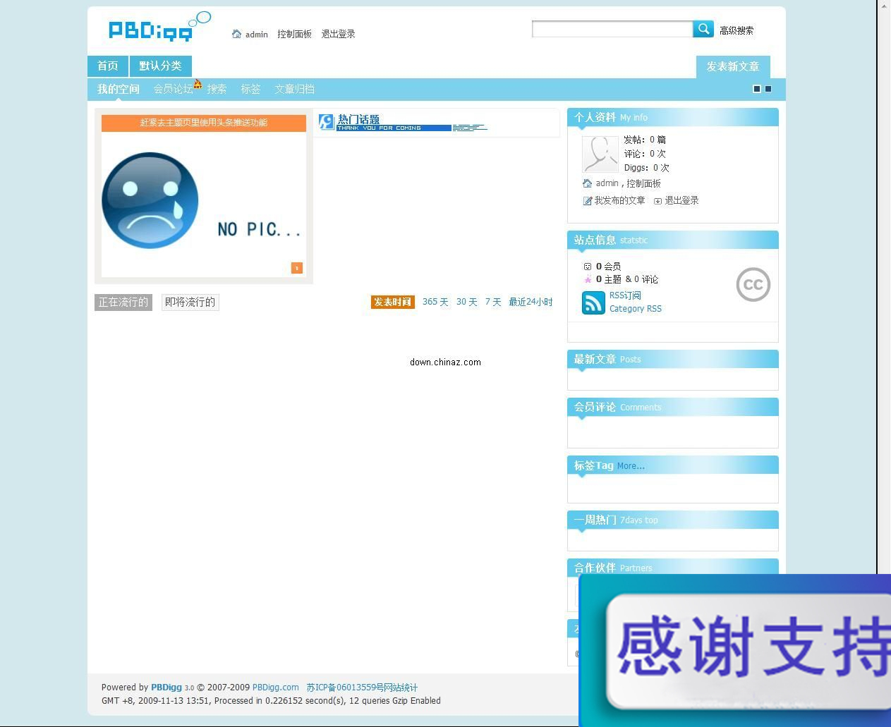 PBDigg v3.0 utf8 build 091110