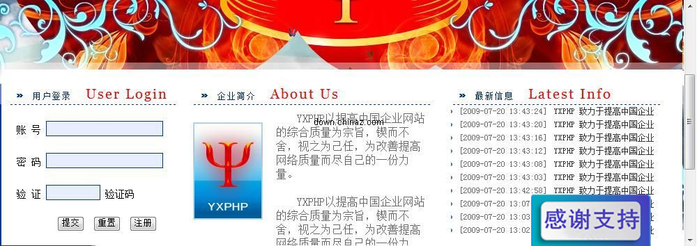 YXPHP v6.0 豪华版