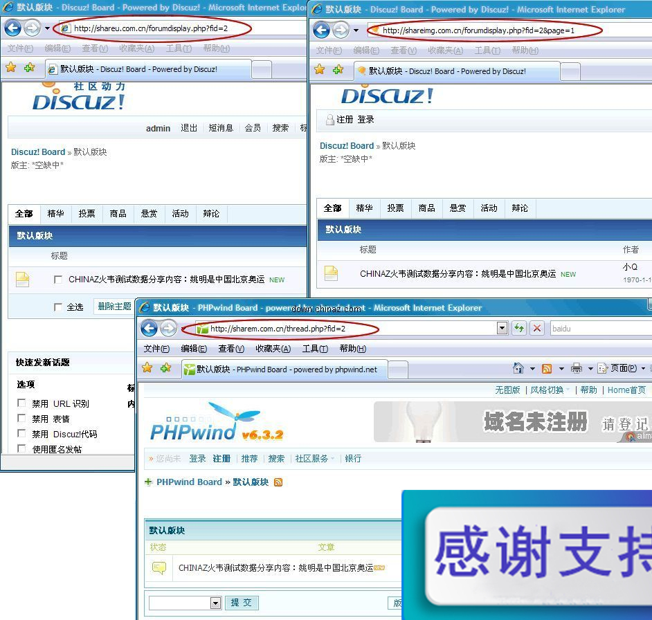 iCenter!互联网价值信息运营平台 v2.0.5