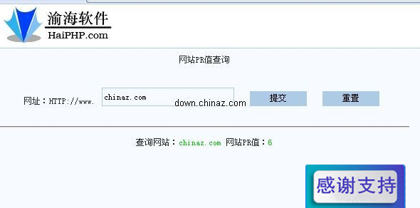 渝海Google PR值查询工具 v1.3