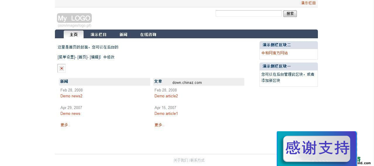 中和网企业建站系统 v1.0.2