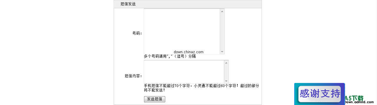 瑞动力企业短信群发二次开发接口 v1.0