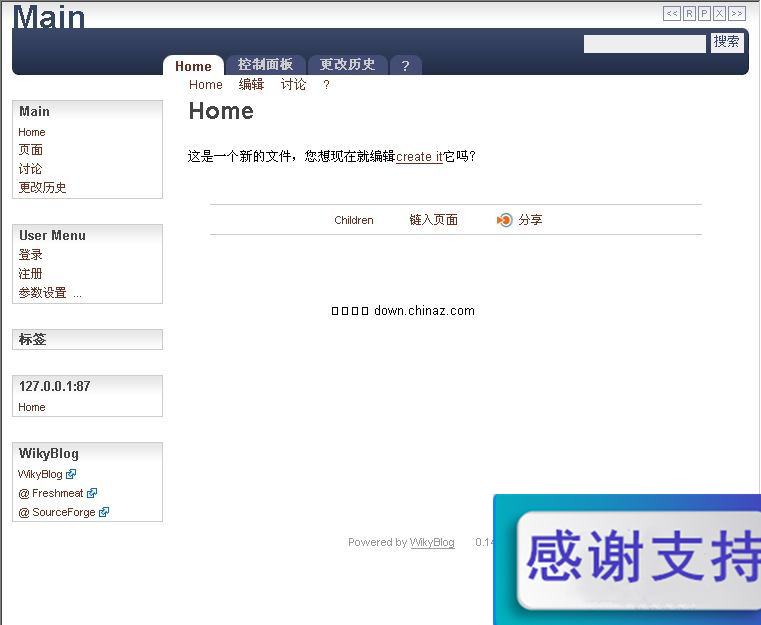 WikyBlog v1.7.3 RC2 多国语言版