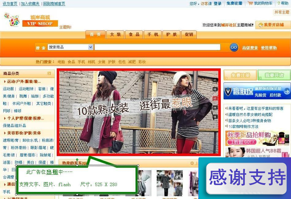 网赢VMALL多商户商城系统 v1.4.1 gbk