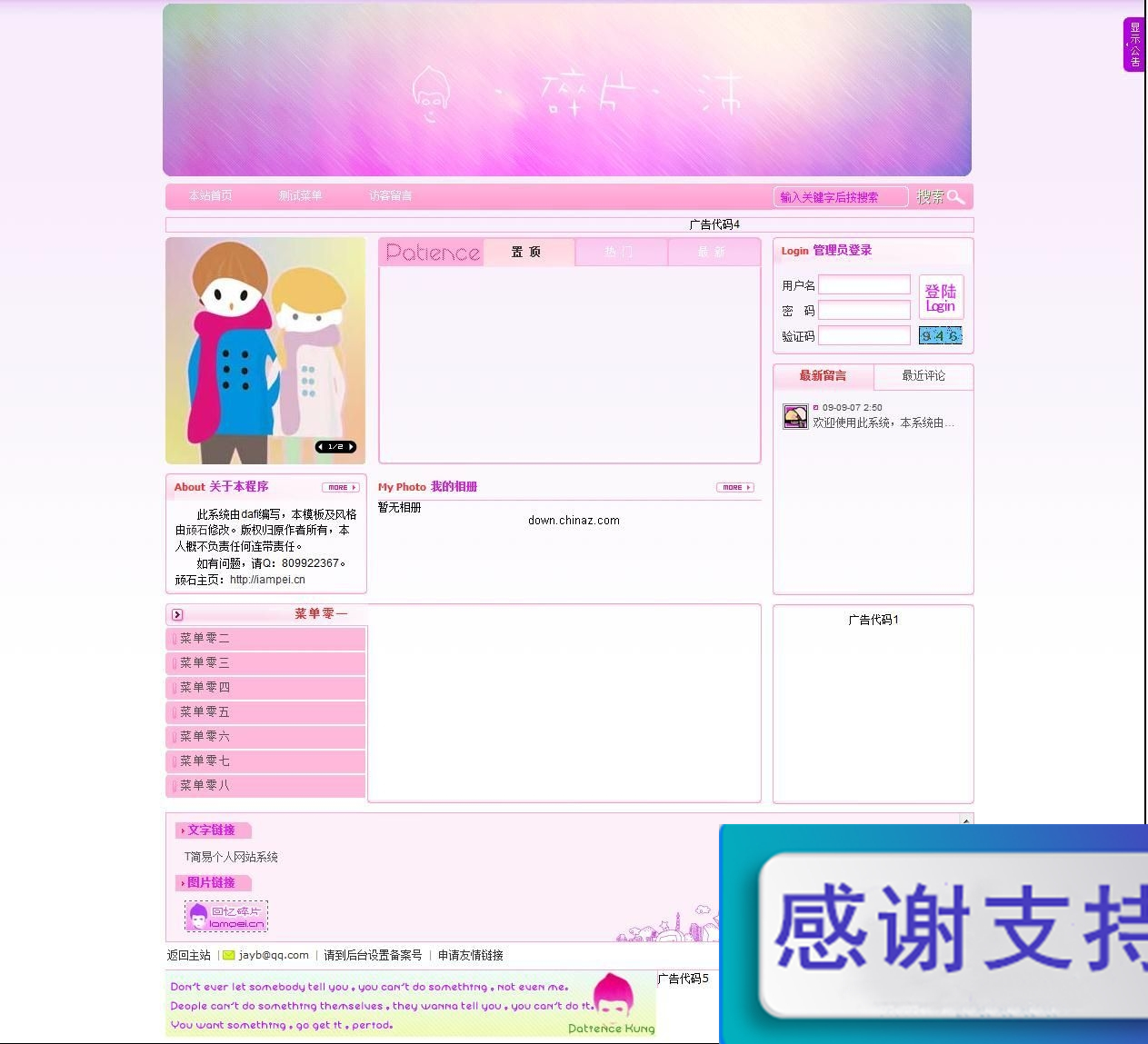 Tcms个人网站系统顽石修改版 v1.2