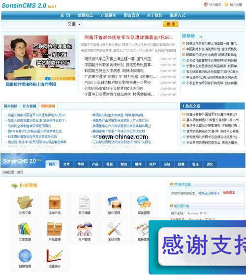 SonsinCMS v2.0 GBK Build 090914