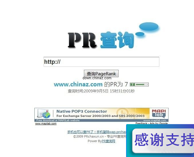 简洁版Google PR查询工具 