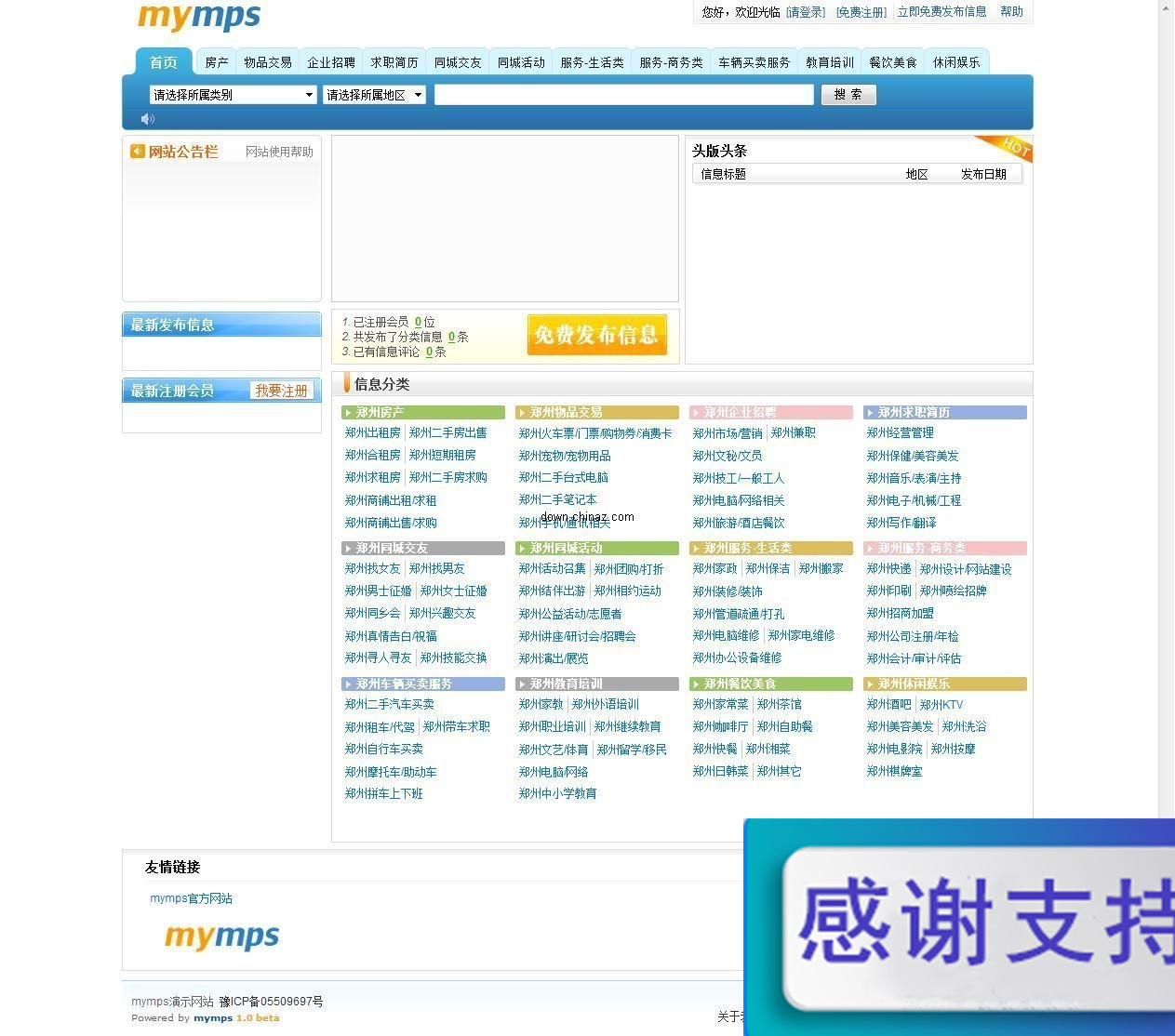 mymps php分类信息系统 v1.0 utf8