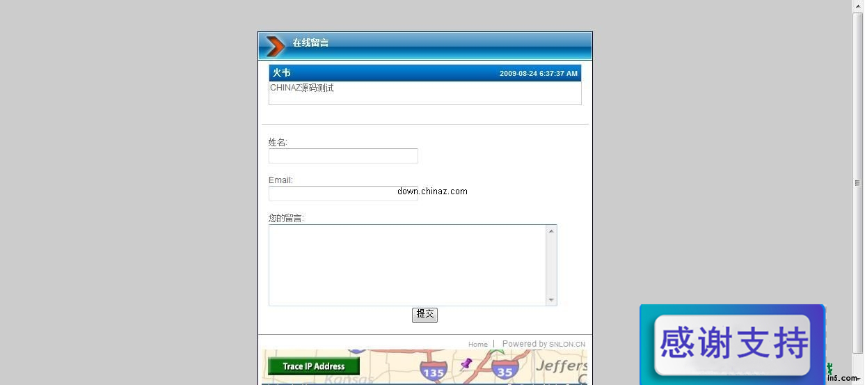 snlon php Guestbook v1.1