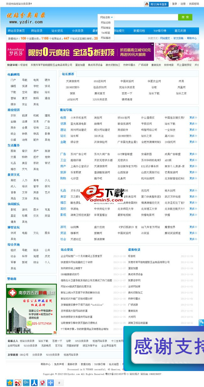 优站分类目录
