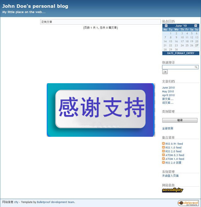 博客系统