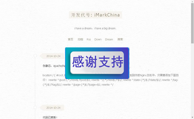 iMarkChina博客