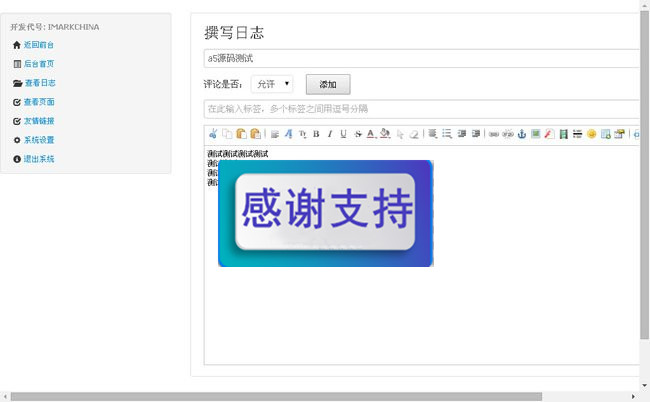 开源个人博客